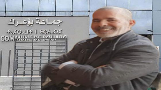 تفتيش جماعة بوعرك بالناظور يطيح باسم جديد … إدريس بويقوان متورط في خروقات بشواهد القسمة