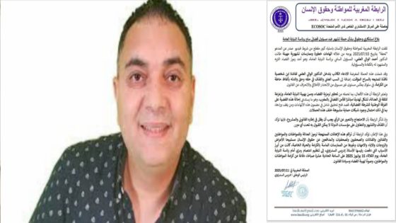 بلاغ استنكاري ضد حملة تشهير طالت مسؤولا قضائيا بارزا برئاسة النيابة العامة