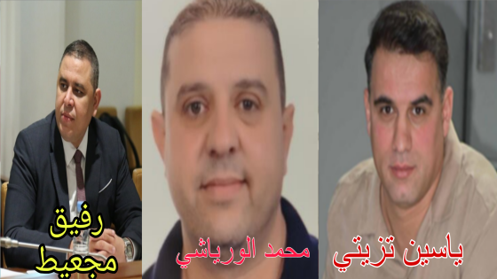 ملفات فساد تهز الناظور: مجعيط والتزيتي والورياشي في قلب عاصفة التحقيقات