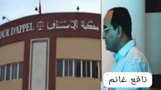 نافع غانم لمقرب له … دفعت 100 مليون سنتيم لإعلاميين والآن أنا نادم