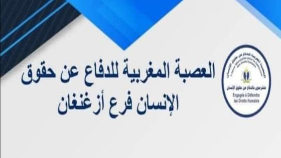 بلاغ … تدهور الوضع البيئي بأزغنغان يهدد صحة المواطنين